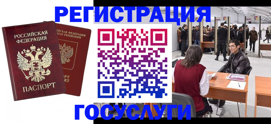 прописка регистрация в Перми