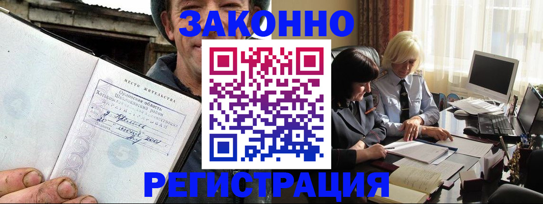 прописка ребенка в Перми